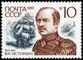 Почтовая марка 1989