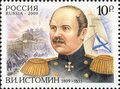 Почтовая марка России, посвящённая адмиралу Истомину, 2009 год