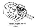 Рисованный вид башни спаренных 127 мм орудий