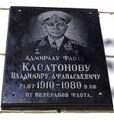 Мемориал в Севастополе