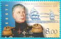 Марка, посвященная Крузенштерну