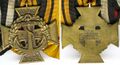 Знак за заслуги 3-й Морской бригады фон Лёвенфельда 2-го класса.