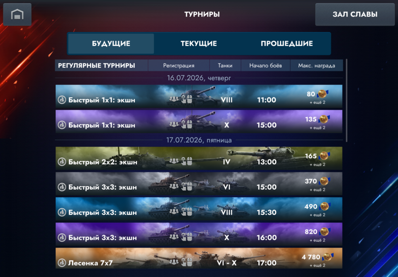 Файл:List of tournaments.png