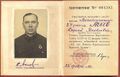 Удостоверение к медали ХХ-лет РККА, Вариант 1, Разновидность 1.