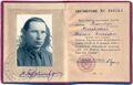 Удостоверение к медали ХХ-лет РККА, Вариант 1, Разновидность 1.