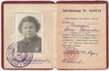 Удостоверение к медали ХХ-лет РККА, Вариант 1, Разновидность 1.