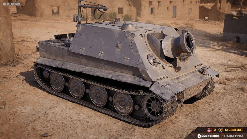 Файл:MT Sturmtiger 3.jpg