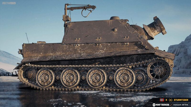 Файл:MT Sturmtiger 4.jpg