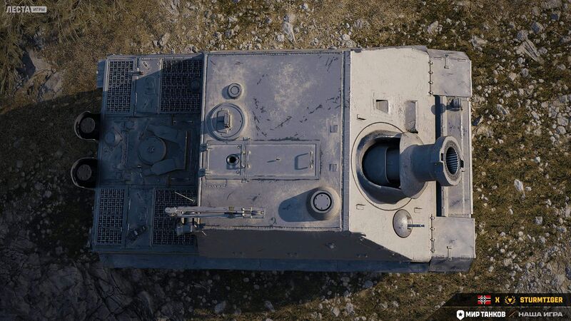 Файл:MT Sturmtiger 7.jpg