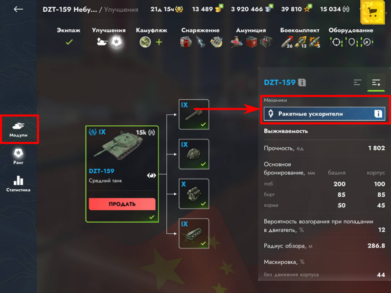 Файл:Mechanics hangar 2.png