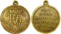 Медаль «В память войны 1853—1856» светлая бронза, частный вариант «с большими коронами». Аверс и реверс.