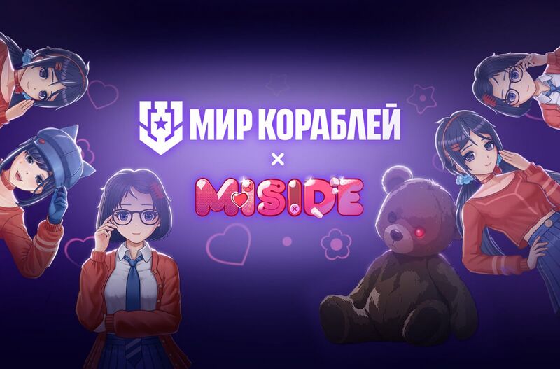 Файл:MiSide 001.jpeg