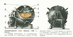 Морская мина образца 1908 года
