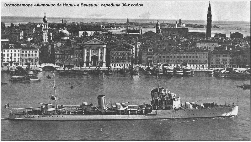 Файл:Navigatori Antonio da Noli 001.jpg