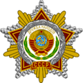 Миниатюра для версии от 13:41, 11 августа 2026