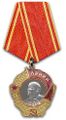 Орден Ленина