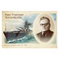 Элемент коллекции «На службе Отечеству» из игры «Мир кораблей»