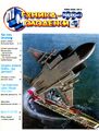 Рисунок Як-141 на обложке журнала «Техника-молодёжи»
