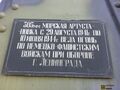Мемориальная плита