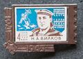 Значок Герой Советского Союза Н.А. Вилков