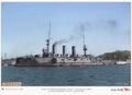 IJN Sagami бывший «Пересвет».