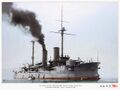 IJN Iwami бывший «Орел».