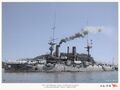 IJN Tango бывший «Полтава».