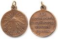 Русская медаль за участие в Русско-японской войне 1904—1905 годов.