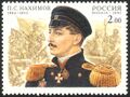 Почтовая марка России, посвящённая адмиралу Нахимову, 2002 год