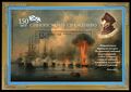 Почтовый блок России, 2003 год.