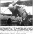 Заксенберг у своего истребителя Albatros.