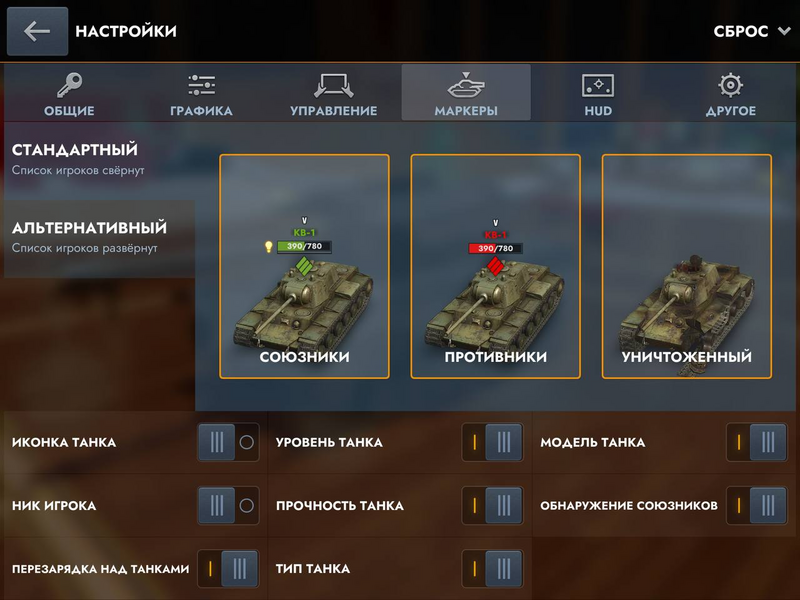 Файл:Settings markers2.png