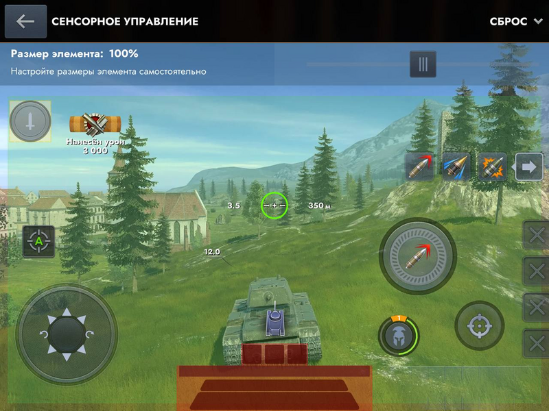 Файл:Settings sensor.png