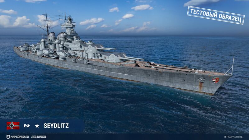 Файл:Seydlitz mk main.jpg