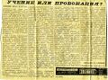 Инциденты 10-11.05.1967, советская версия, ч.2