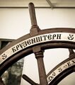 Штрурвал винджаммера Крузенштерн