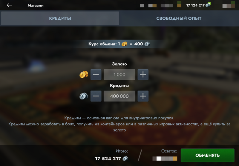 Файл:Silver exchange.png