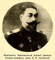 Контр-адмирал князь Трубецкой Владимир Владимирович со «Знаком об окончании Офицерского класса подводного плавания».