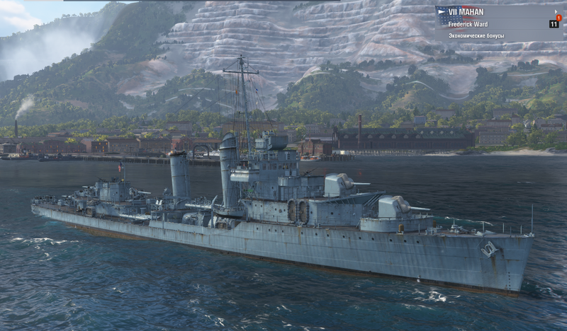 Файл:USS Mahan.png