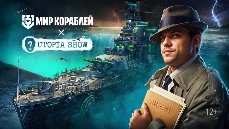 Файл:Utopia Show 001.jpeg