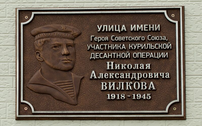 Файл:Vilkov 5.jpg