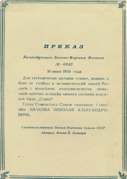 Файл:Vilkov 9.jpg