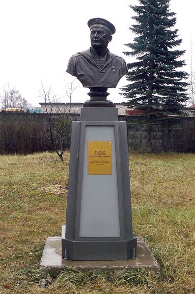 Файл:Vilkov NA gss bust Kineshma.jpg