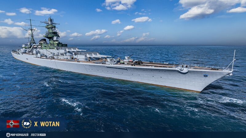 Файл:Wotan mk main.jpg